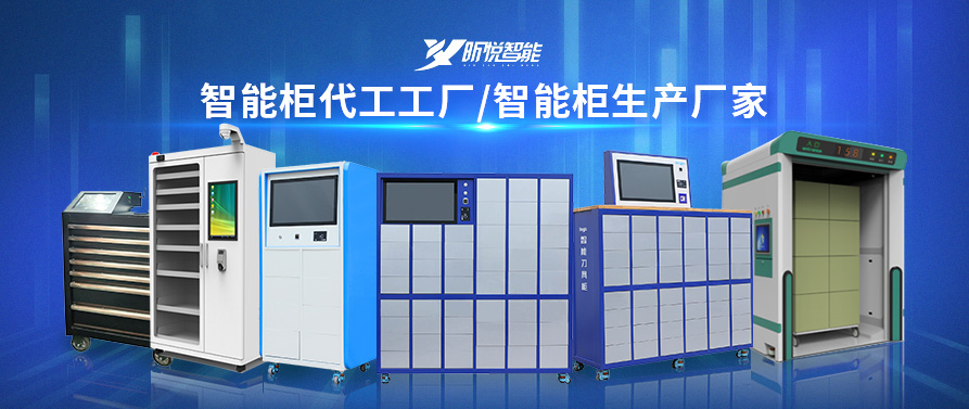 北京RFID工具柜管理系統